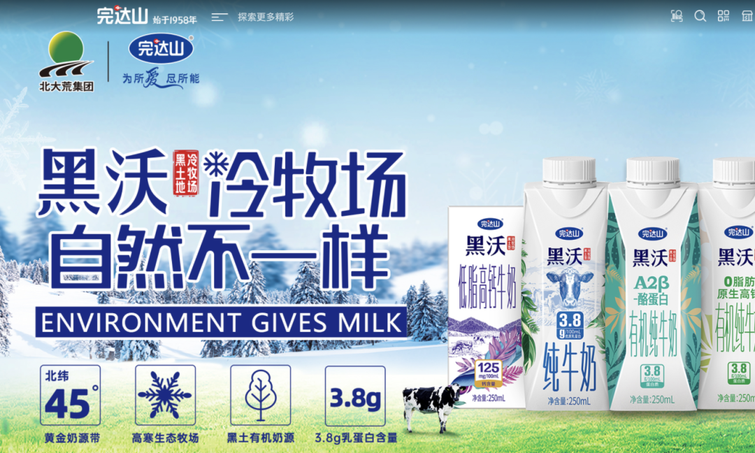 靠南方"小金豆"火了,完达山的漫漫营销路_哈尔滨_奶粉_品牌