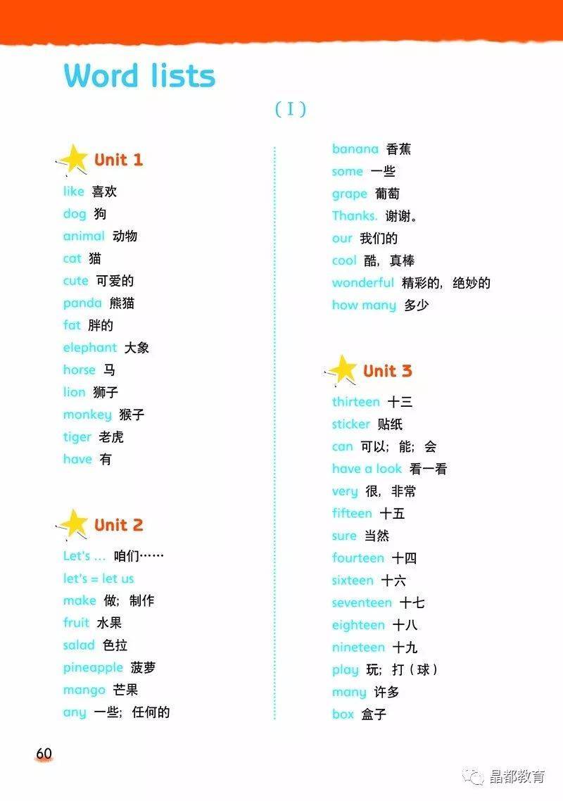 译林版小学四年级上册英语电子课本