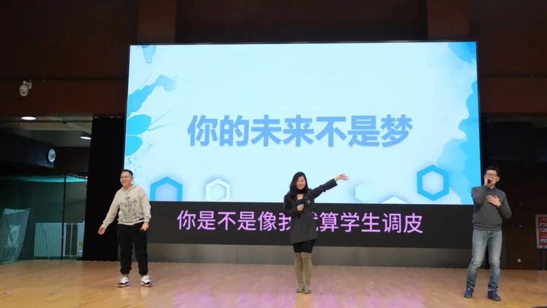 随后,学科老师代表吴璇,何帅,黄达共同带来一首《你的未来不是梦》