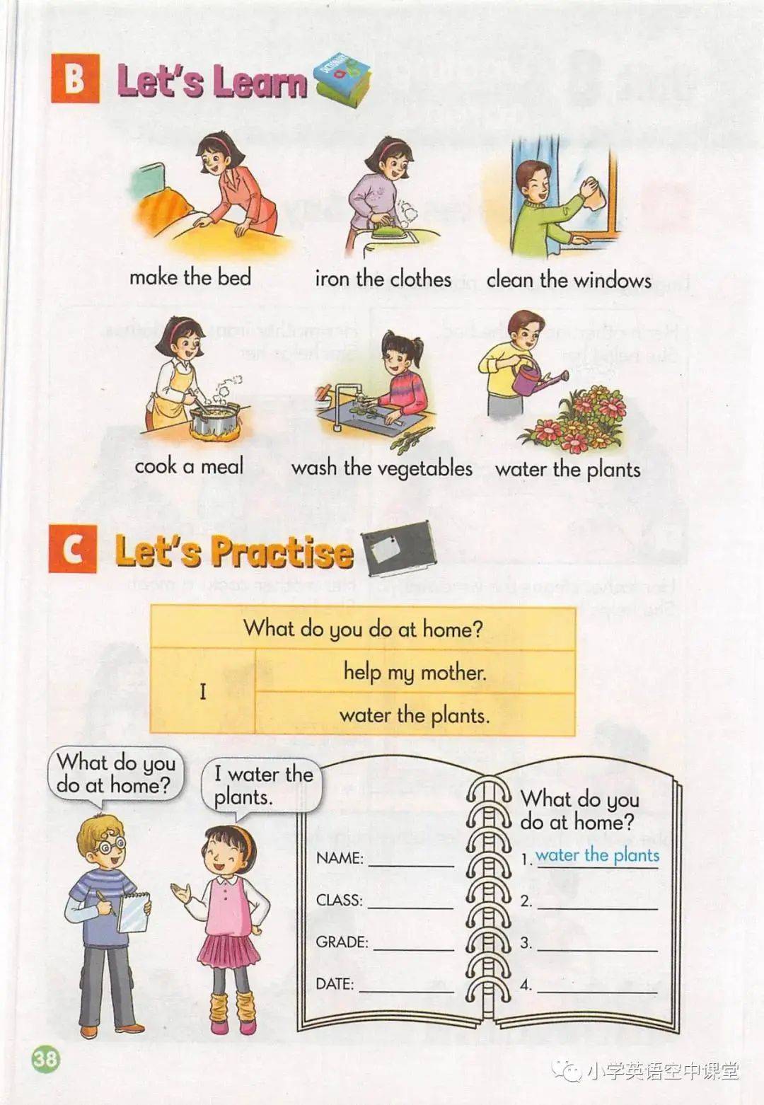 湘少版小学五年级上册英语电子课本(高清完整版)