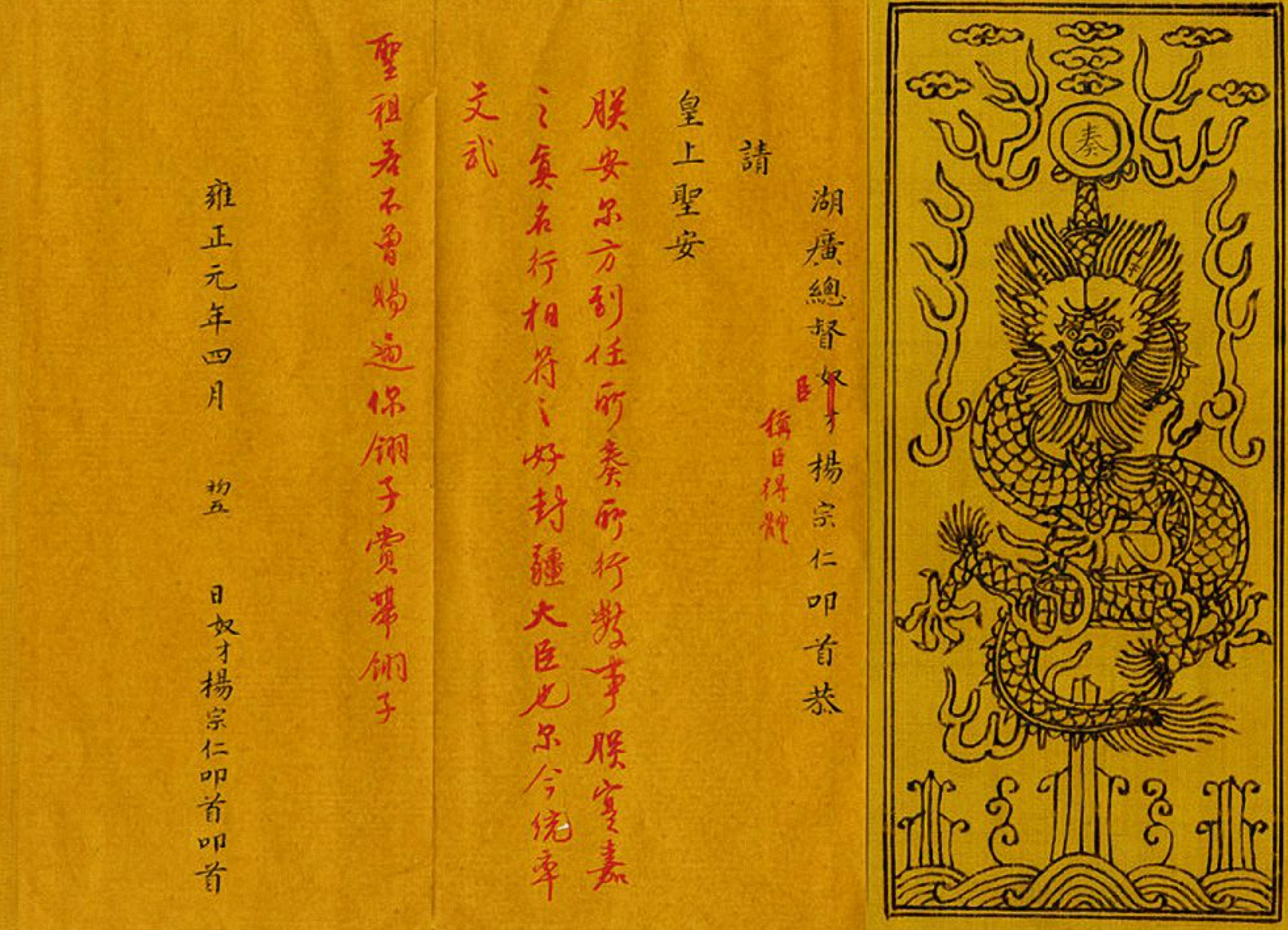 清代皇帝4点起床,批阅奏章超千万字,让你做也干不了!_清朝_奏折_处理