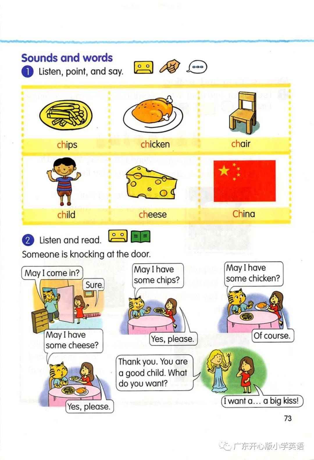 广东开心版五年级上册英语电子课本(高清完整版)