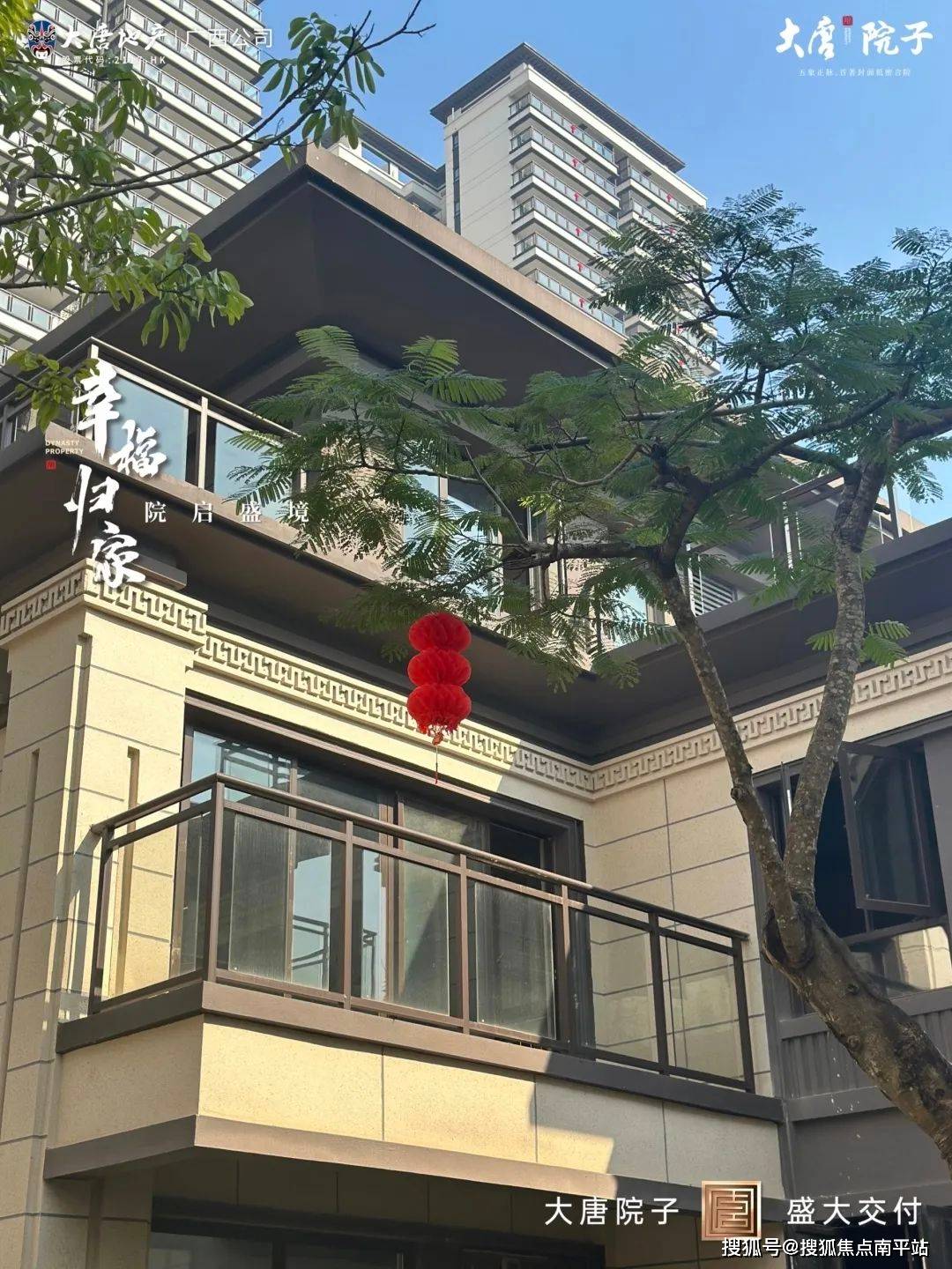 南宁大唐院子【2024现房】品质与颜值兼修 | 大唐院子臻心交付恭迎