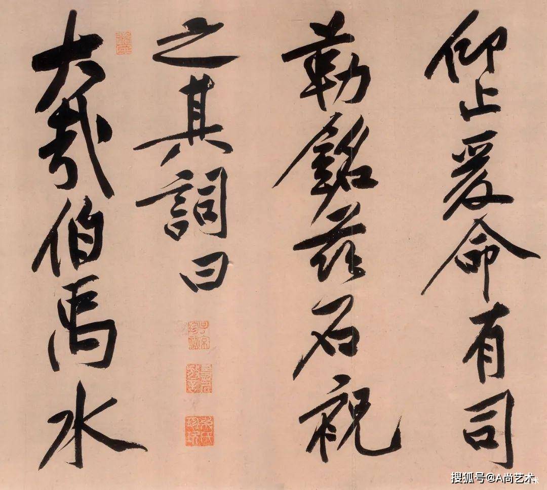 历代名帖//黄庭坚 行书 《砥柱铭》高清欣赏