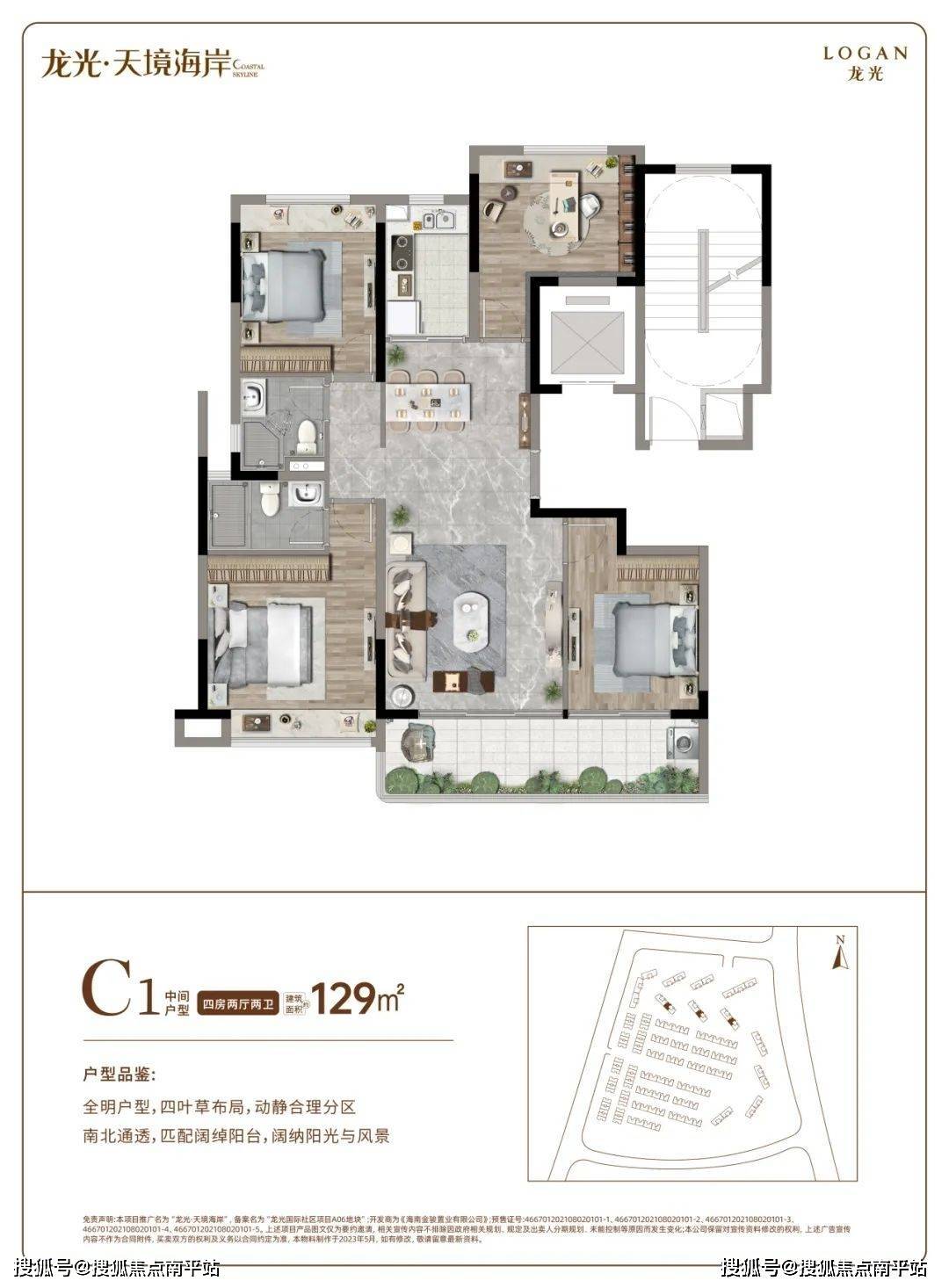 2024#陵水【龙光天境海岸】天境海岸售楼处电话【楼盘详情】地址/户型