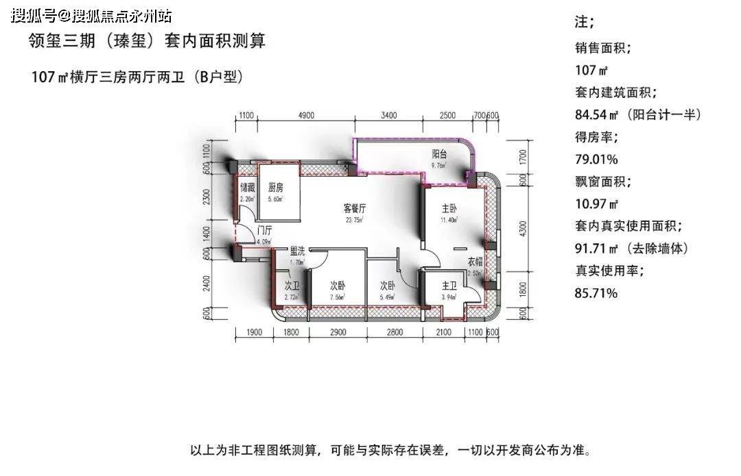 深圳招商瑧璽_招商瑧璽樓盤_價格,戶型,售樓部地址,瑧