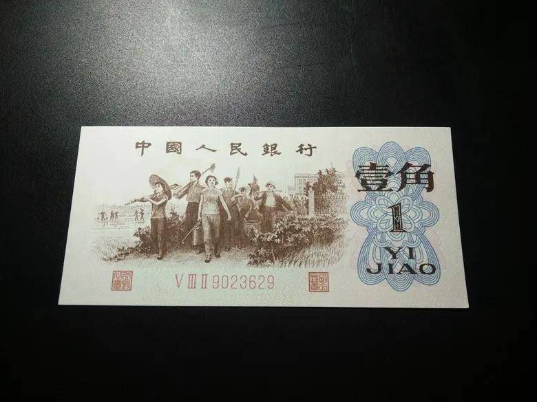 一角_人民币_历史