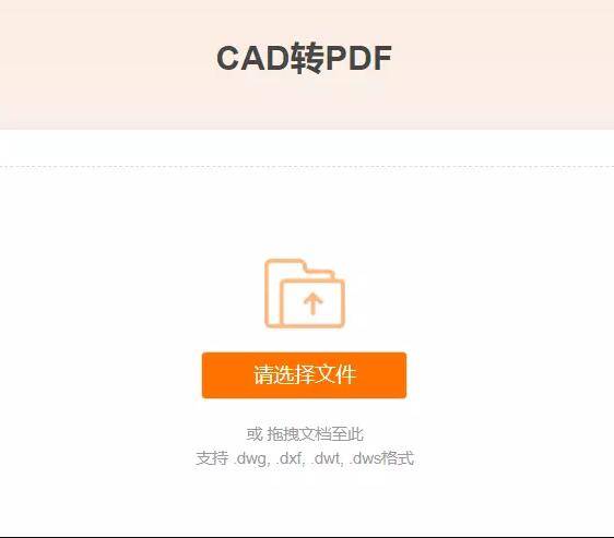 把cad圖紙轉換成pdf格式的好用軟件_文件_方法_風雲