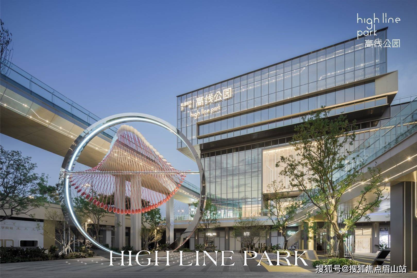 成都【万科高线公园】售楼处发布,成都万科高线公园地址电话!