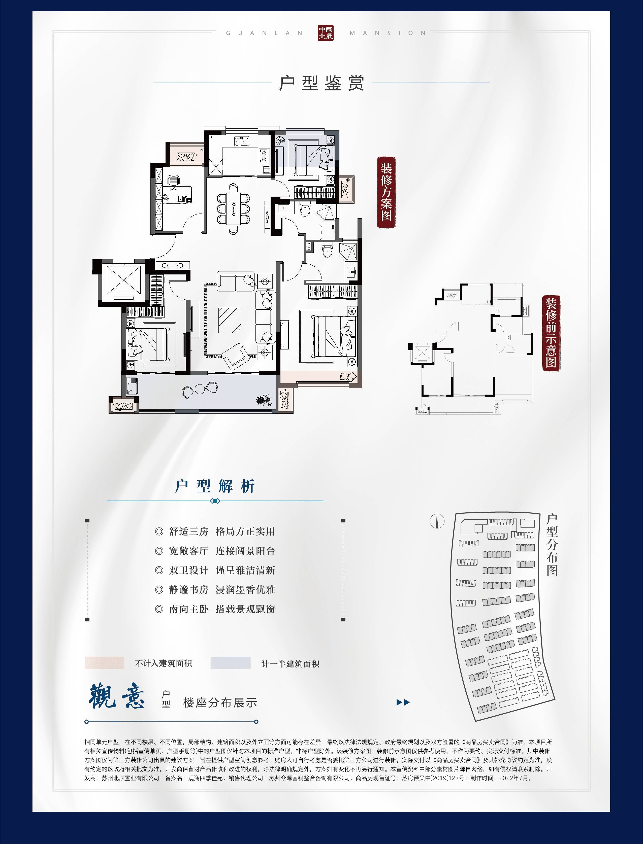 观澜府邸户型图图片