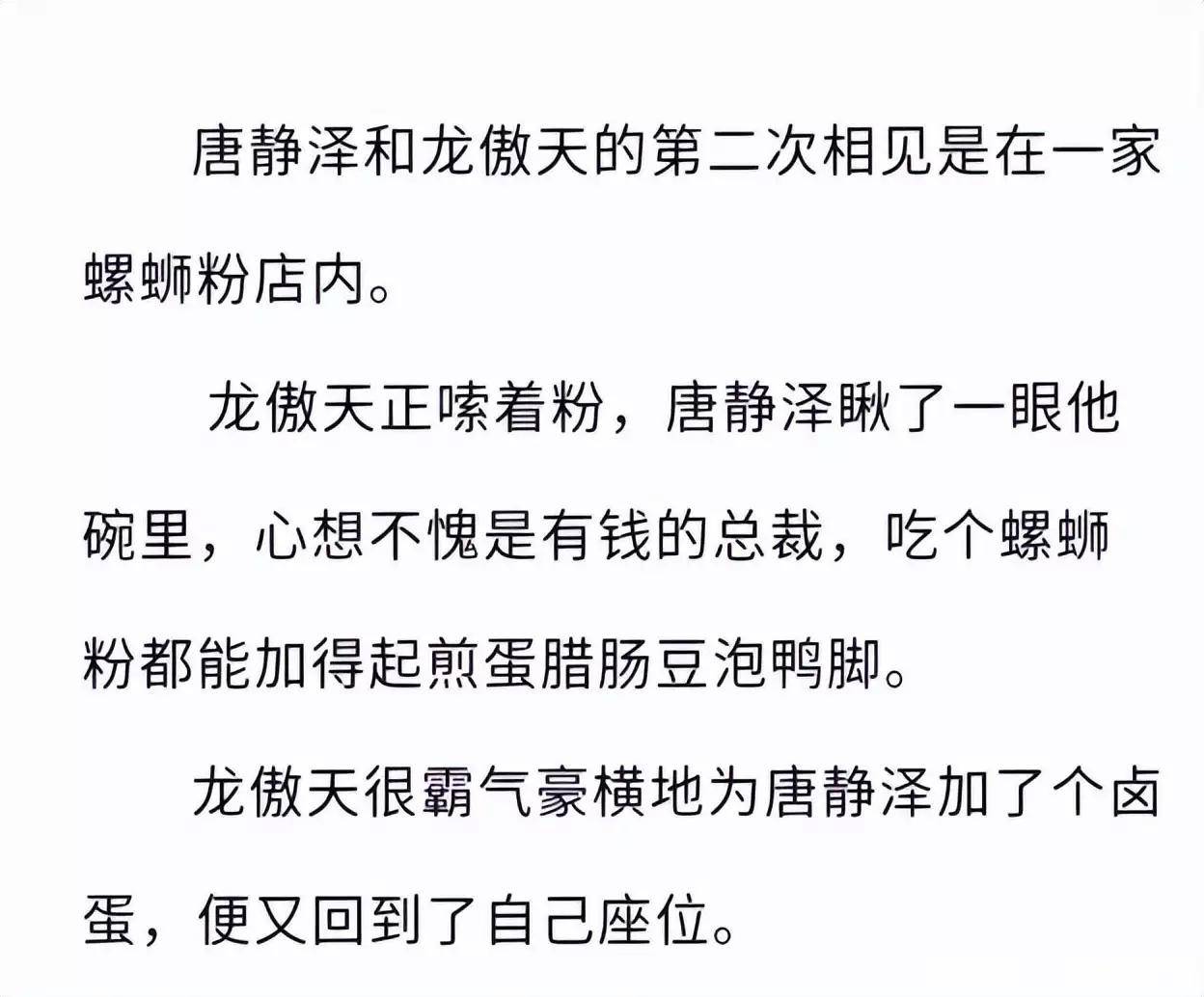 沒富過小說都寫不好,那些一眼貧窮的富貴橋段,真實的!