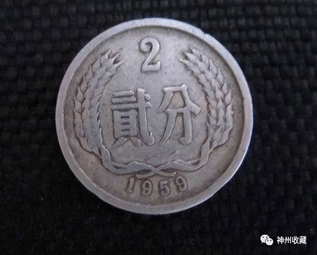 升值20万倍，少见的2分硬币，谁家里有？_搜狐网
