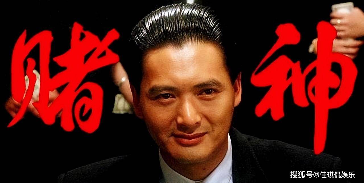 此后20多年中,周润发主演的《英雄本色》《龙虎风云》等影片蝉联香港