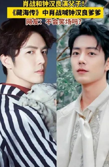 《藏海传》:肖战,钟汉良领衔,这部剧你绝对不能错过!_团队_作品_剧中