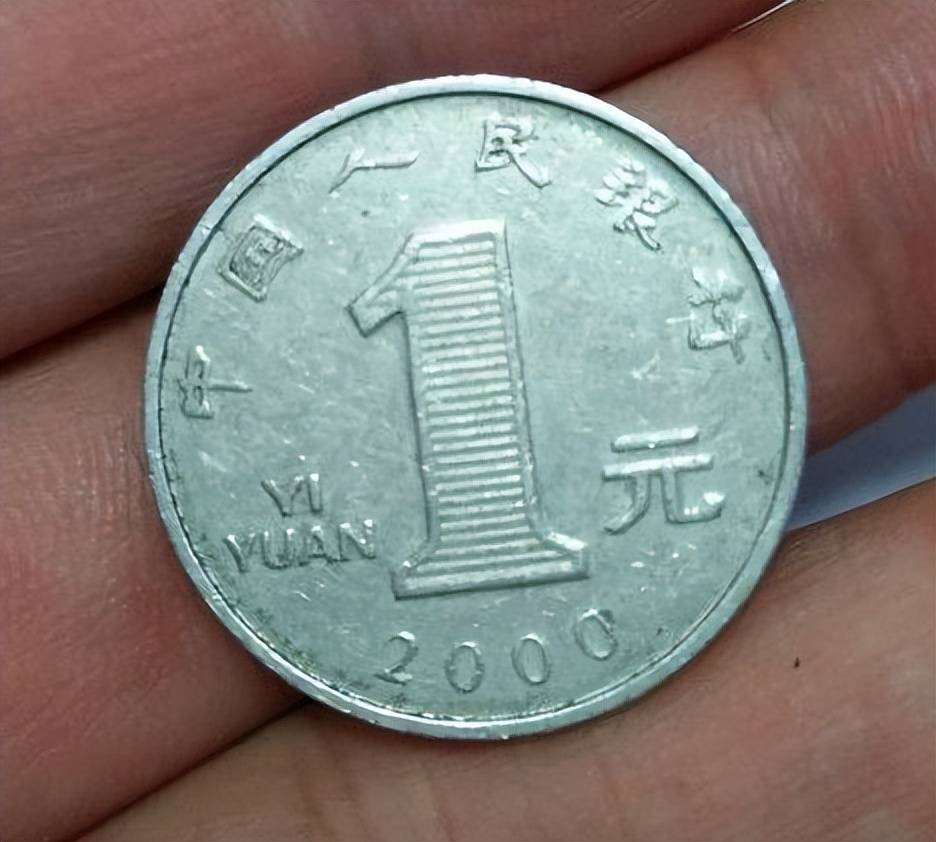 正在用的1元硬币,多了这两个汉字能卖40000元,你能找到吗?