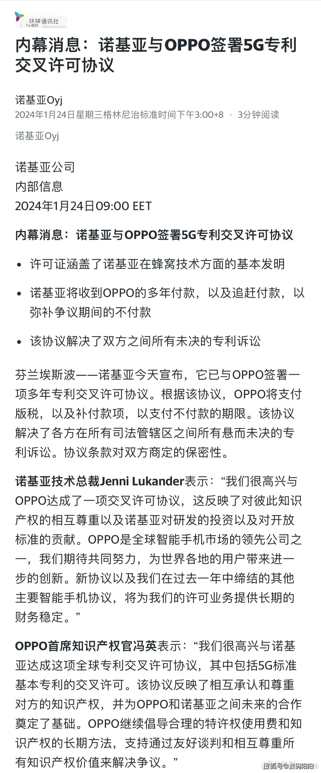 大家這幾年光注意華哥,其實oppo也有一場與諾基亞的5g