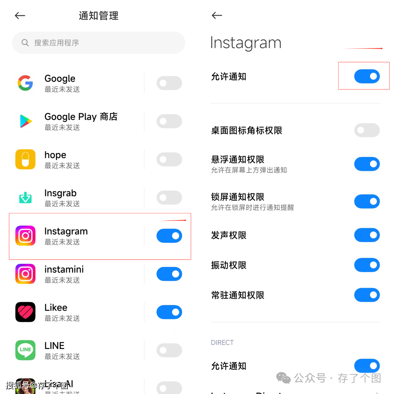 instagram截图图片