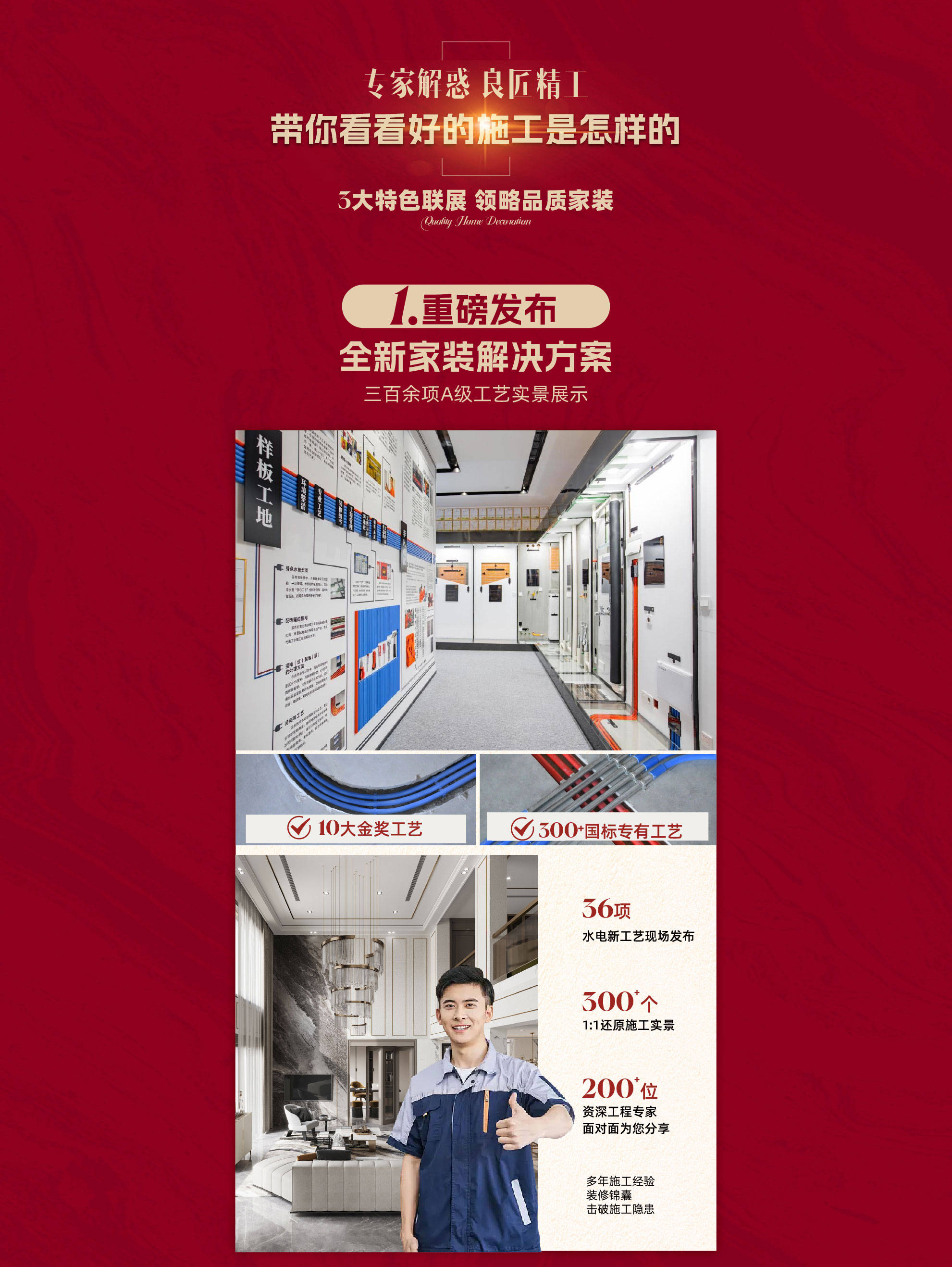 2024装修博览会上海(时间 地址)_展会_建材_参观者