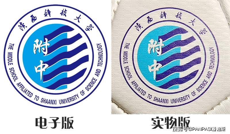 陕西科技大学附属中学图片