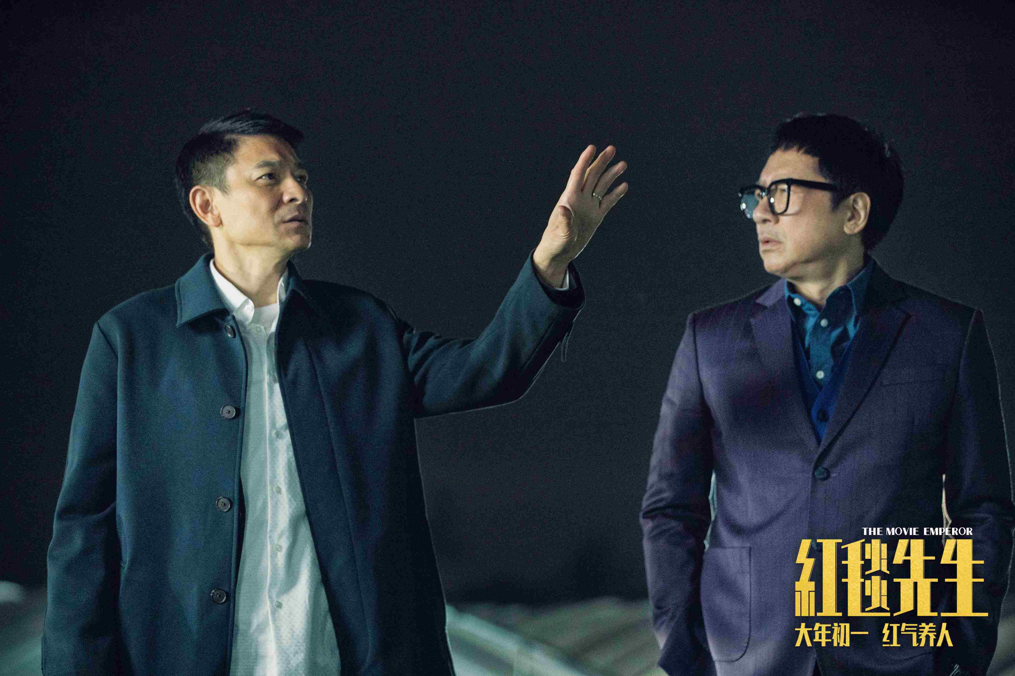 电影《红毯先生》曝万事ok终极预告 宁浩刘德华荒诞诠释万能沟通词