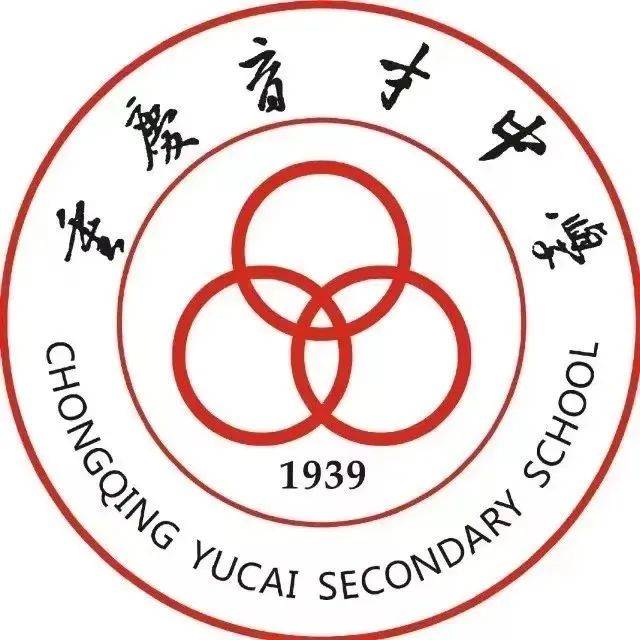 将增加育才中学标志性的育才三环logo 重庆行远育才学校