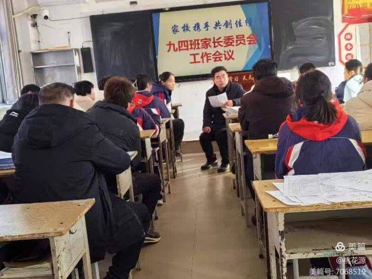 濮阳市华龙区第二中学毕业年级召开第一学期期末家长会_孩子_目标_任