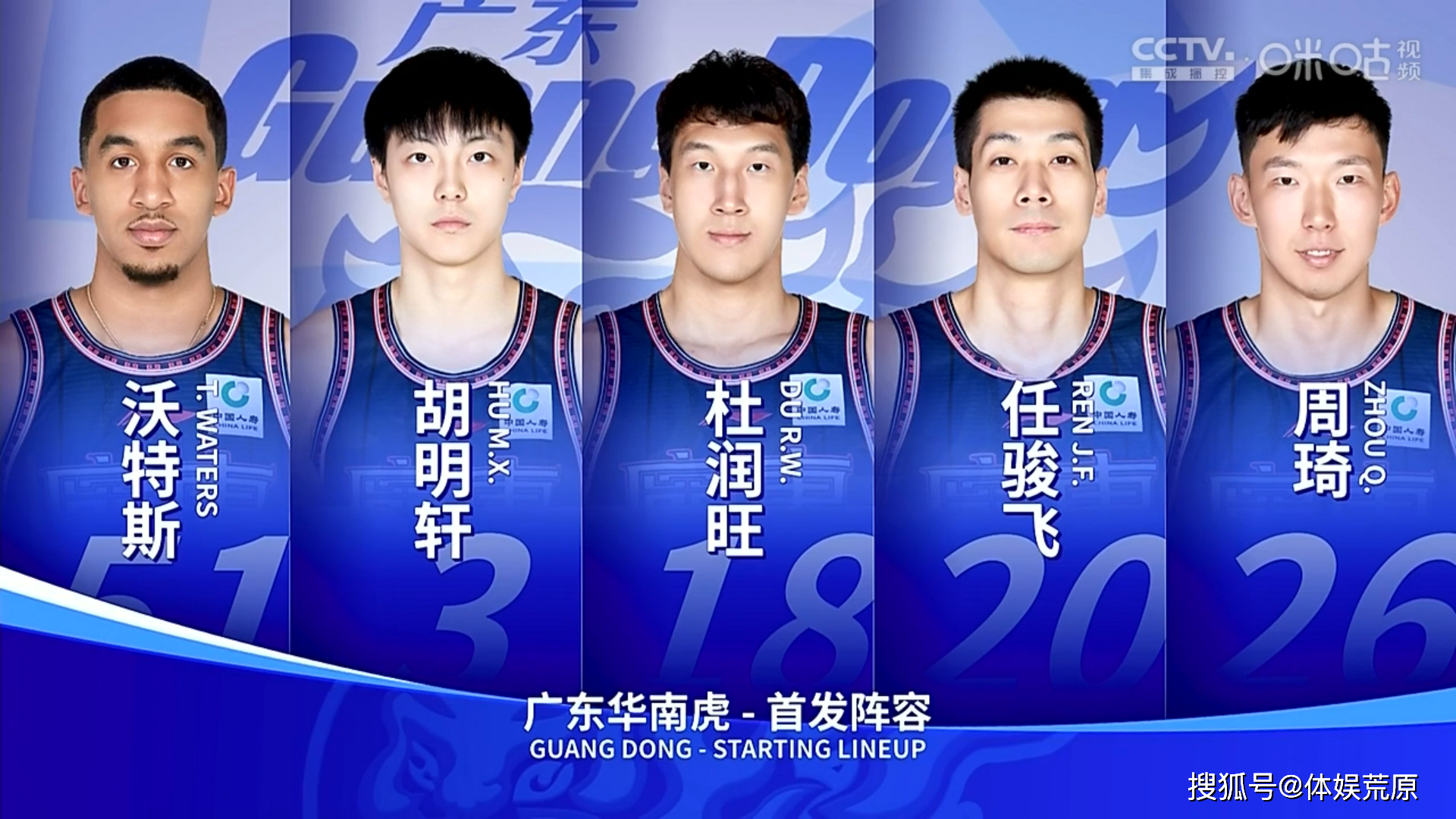 詹姆斯63 21打爆周琦,沃特斯40分胡明轩20分,主场大败_广东队_得分