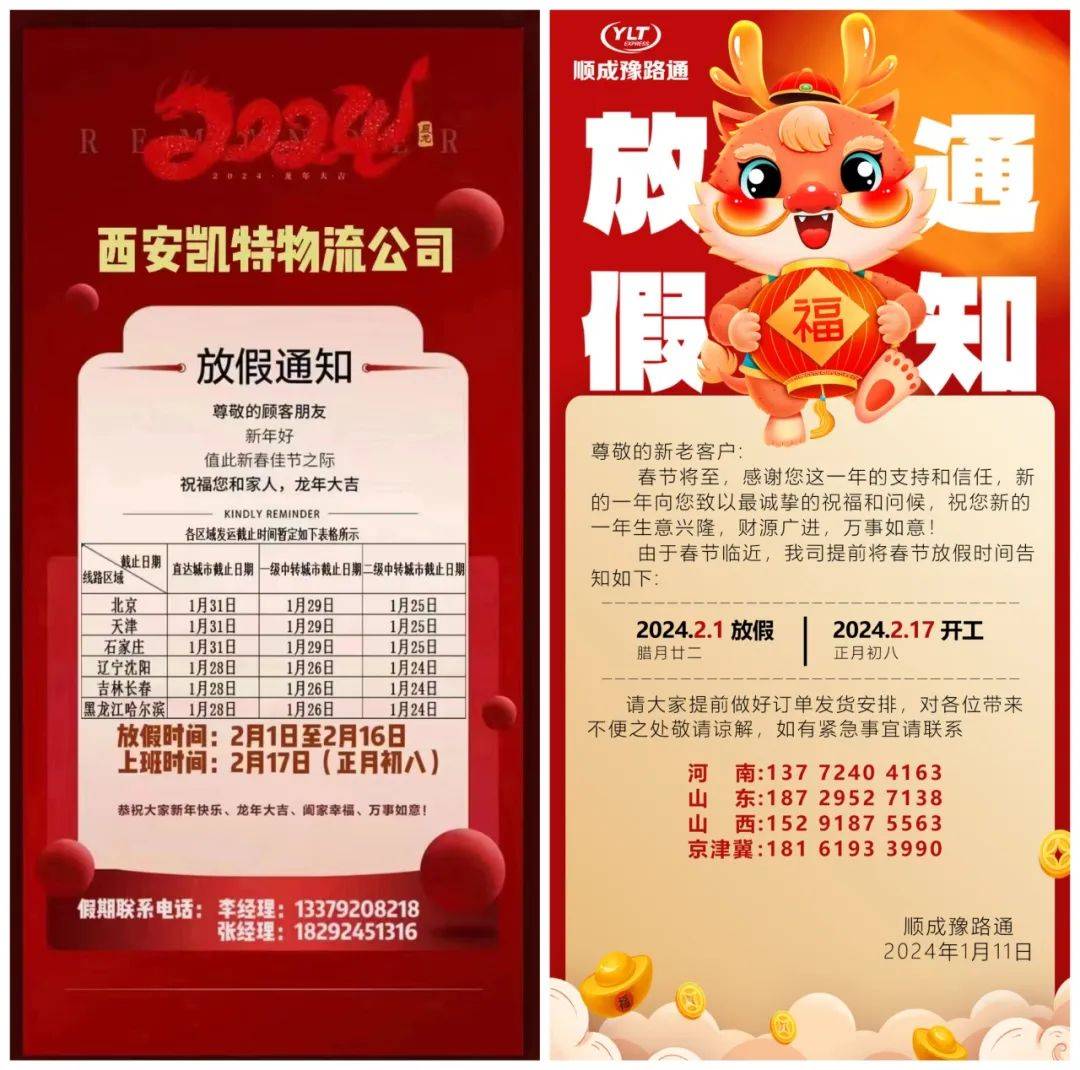 国内多家轮胎企业,放假停产_物流_地区_雨雪