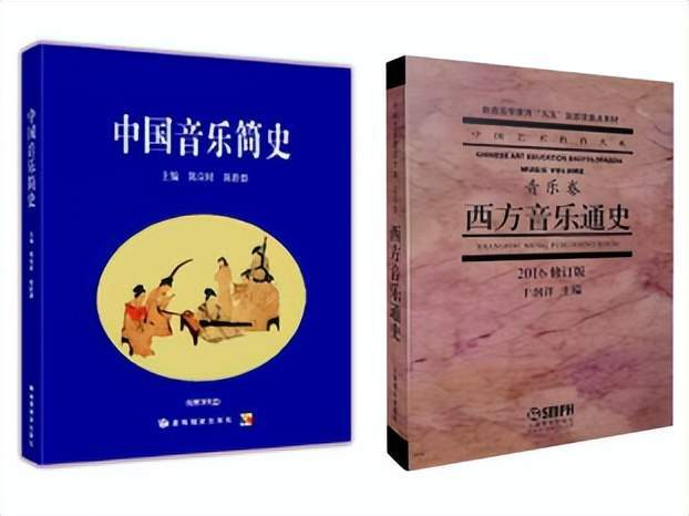 2. 《西方音樂史》 於潤洋,上海音樂出版社,2003 年版;1.