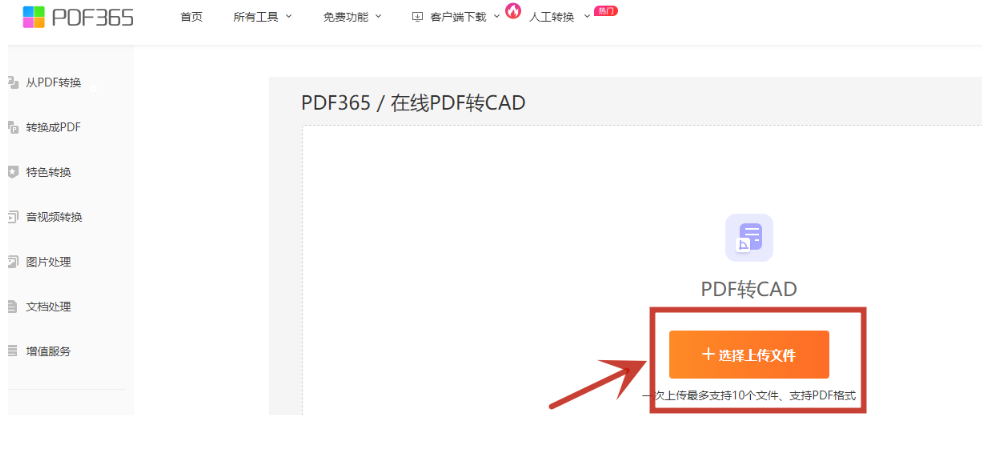 pdf怎麼轉cad文件?_用戶_格式_方法