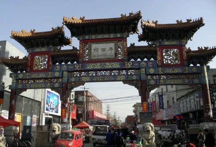 平西府～明代御马监养马城堡到清代废太子理亲王府_郑家庄_郑各庄村