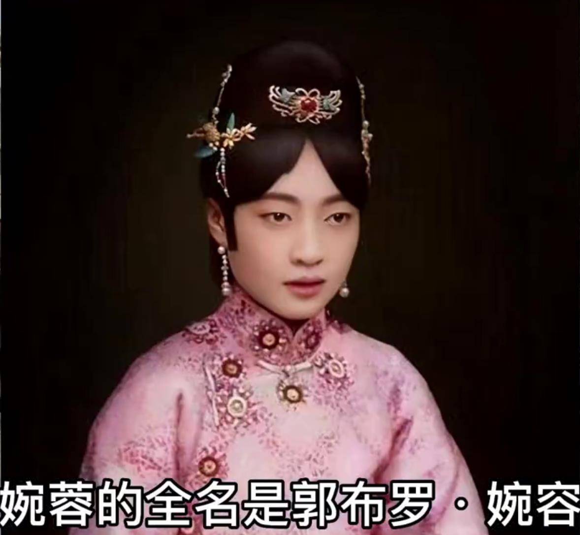 末代皇后婉容家,如今已是大杂院,富贵荣华浮云散,人生如雨打萍_溥仪