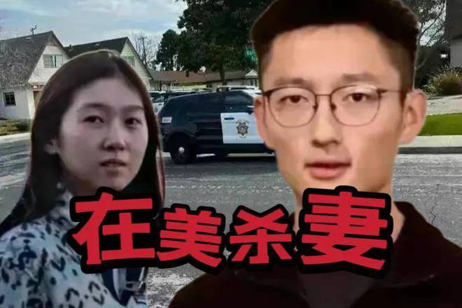 在美杀妻案"陈立人那届出国的,结局都挺蹊跷"同班同学现身透露更多实