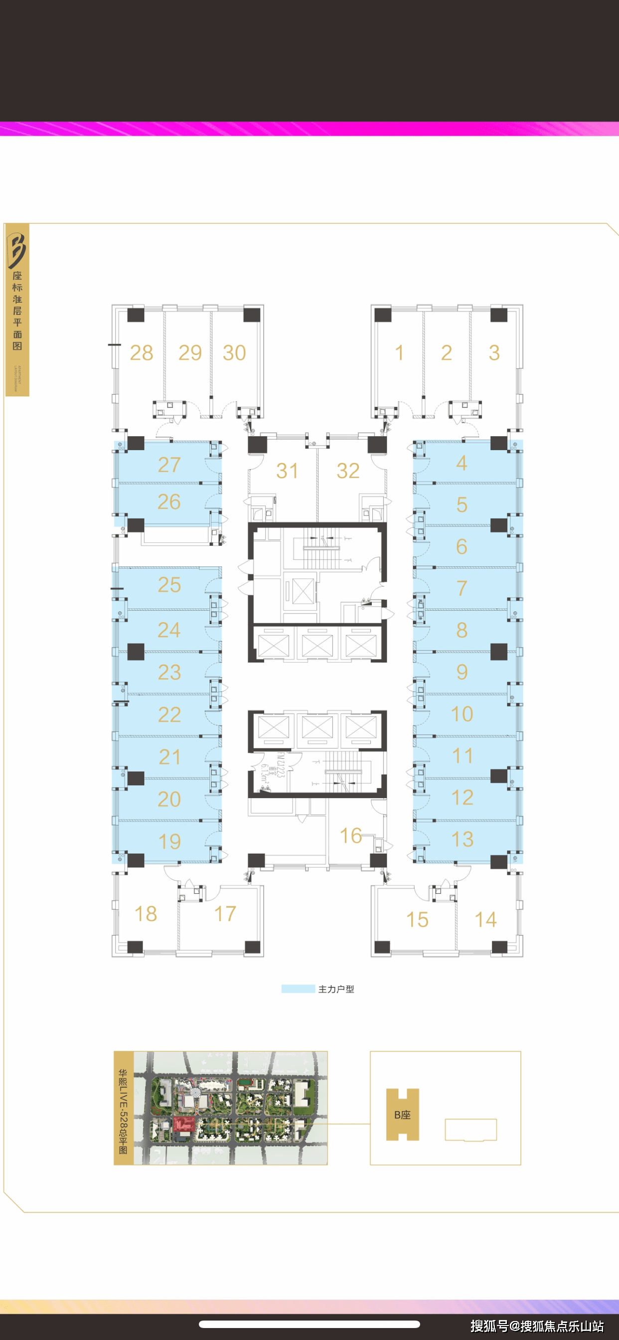 锦江区-华熙528项目地址-多居室-华熙528总价多少_部分_教学_成都