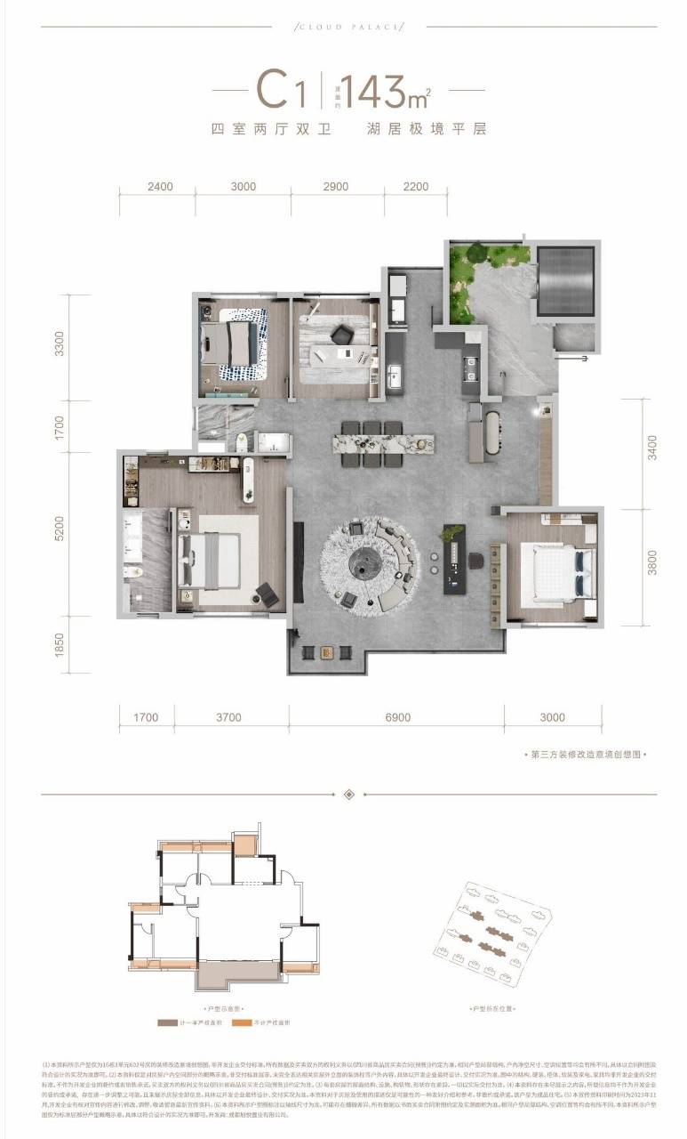 龙湖天府青云阙→售楼处电话→楼盘首页网站→楼盘详情