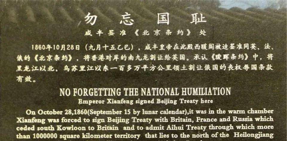 咸丰十年(1860年),英法联军进攻北京,咸丰帝逃往承德,奕䜣临危受命