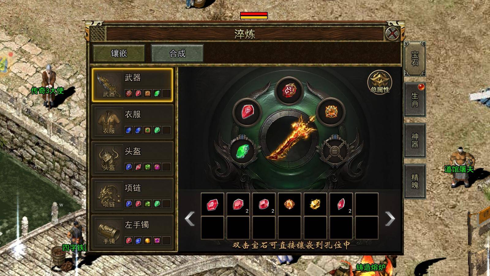 传奇3:传奇3高爆版职业特点,武器详细攻略!_炼制_游戏_玩家