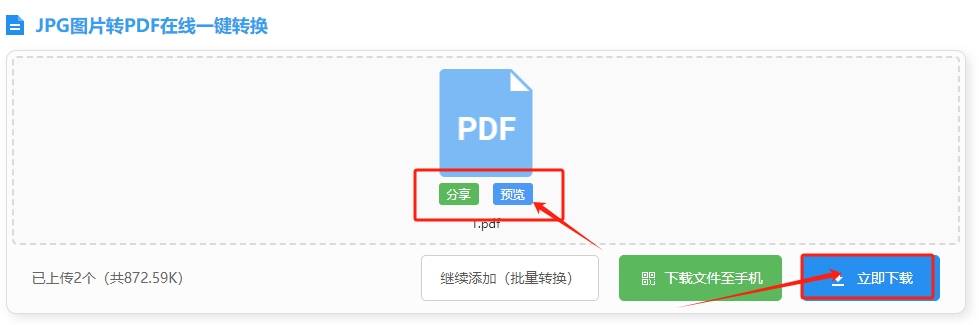 你也就可以在頁面中查看到轉換成pdf格式的文件,而且你還可以將pdf