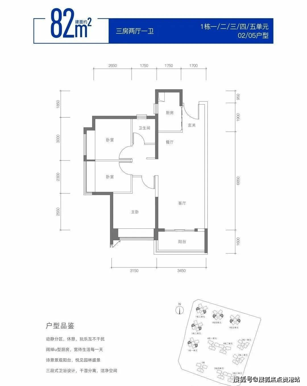 深圳颂德花园户型图图片