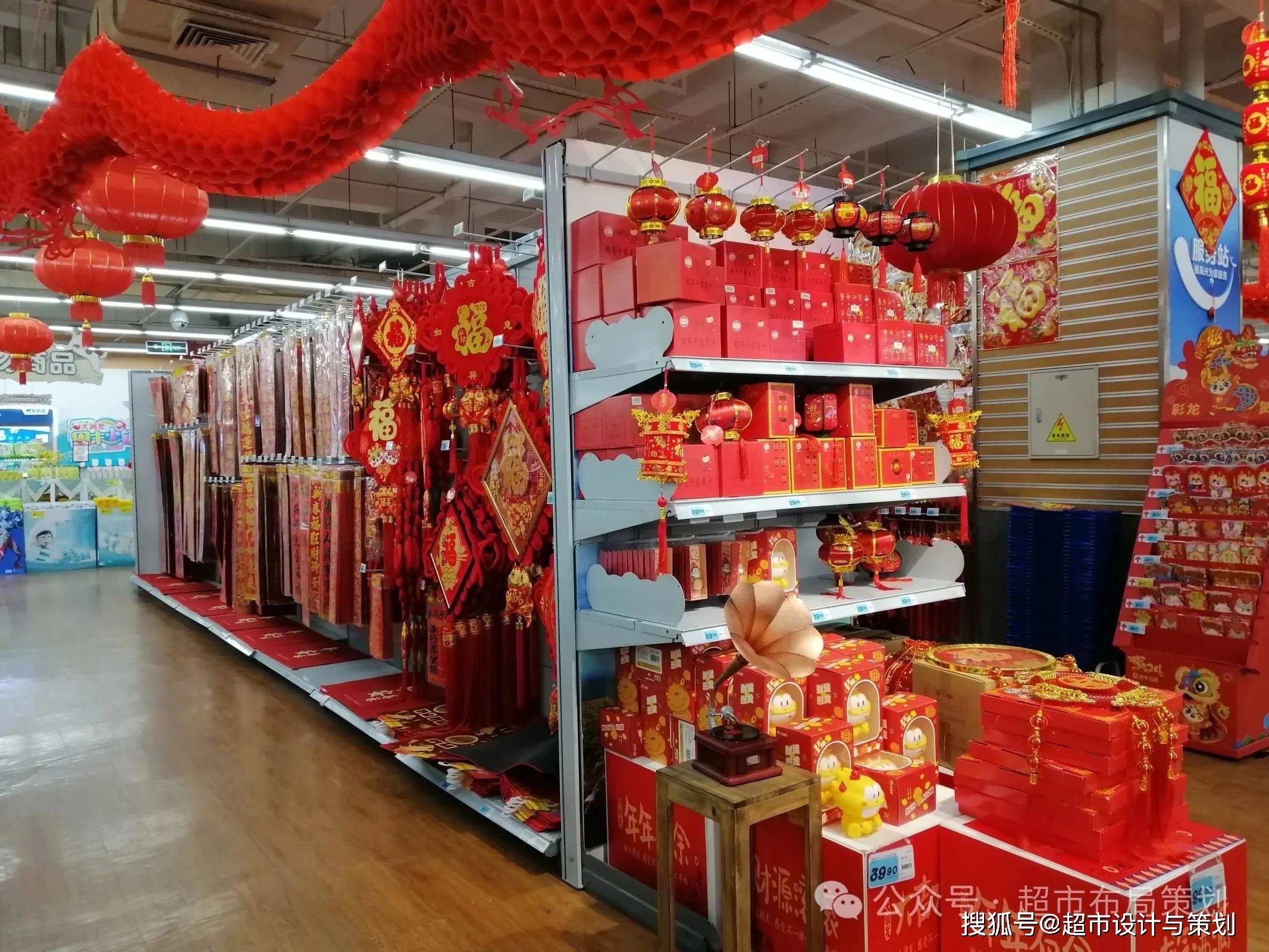今年春节,你怎么逛超市的年货大街?