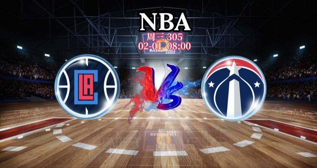 1/31 nba 活塞vs骑士 雄鹿vs开拓者 鹈鹕vs火箭 竞彩篮球分析竞猜预测