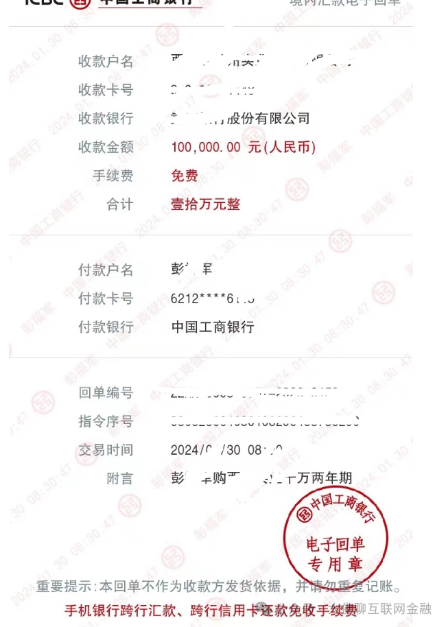 中行 资产证明 电子版 来自搜狐网