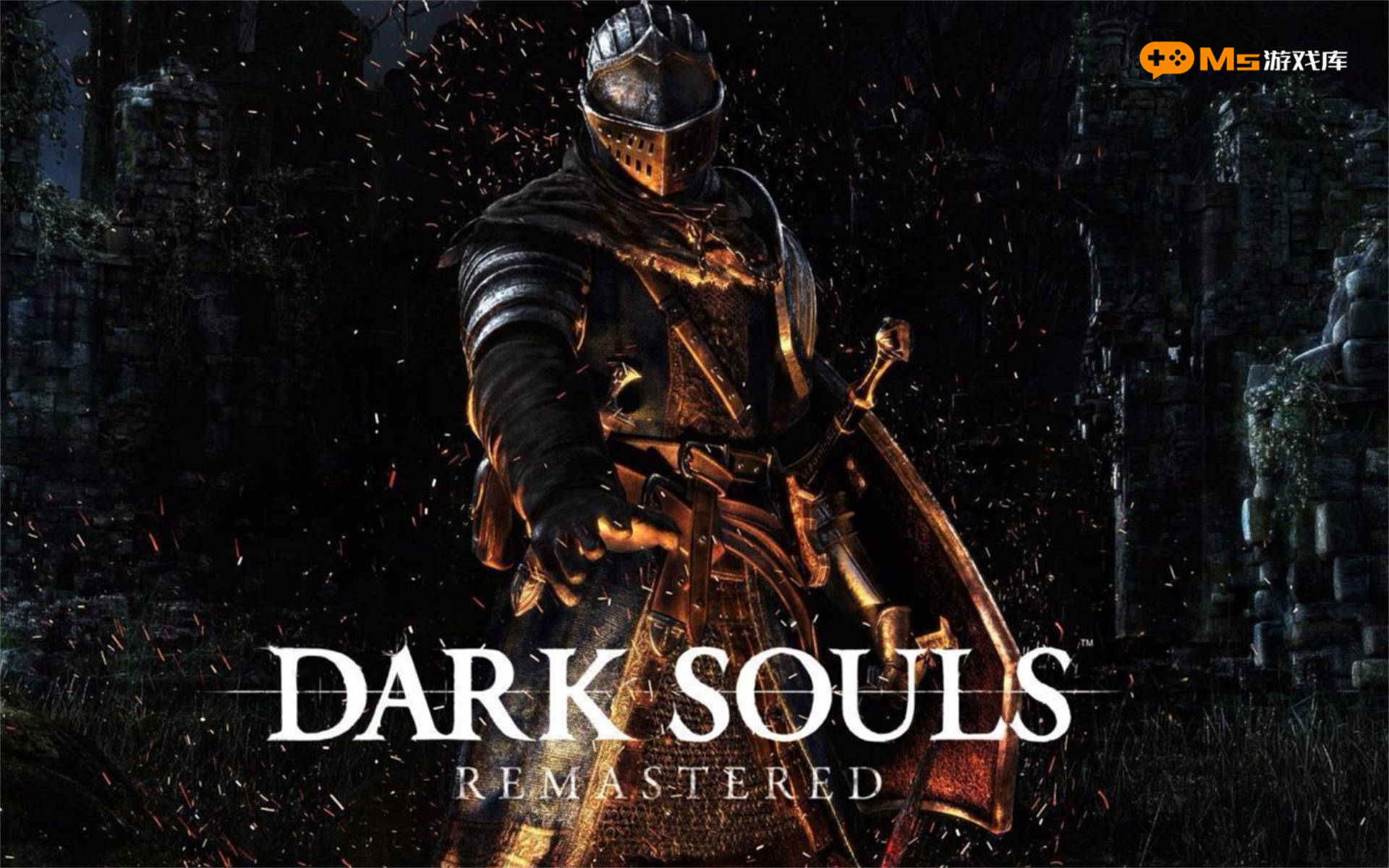 《黑暗之魂:重置版》单机游戏下载,版本介绍:简体中