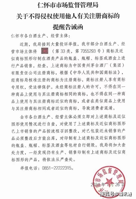 世界名酒排行_央视发布2023年新名酒排行,茅台痛失冠军宝座,五粮液差点出局(2)