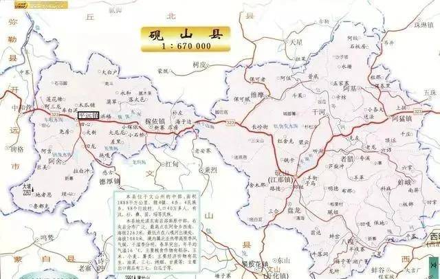 中国地图云南文山图片