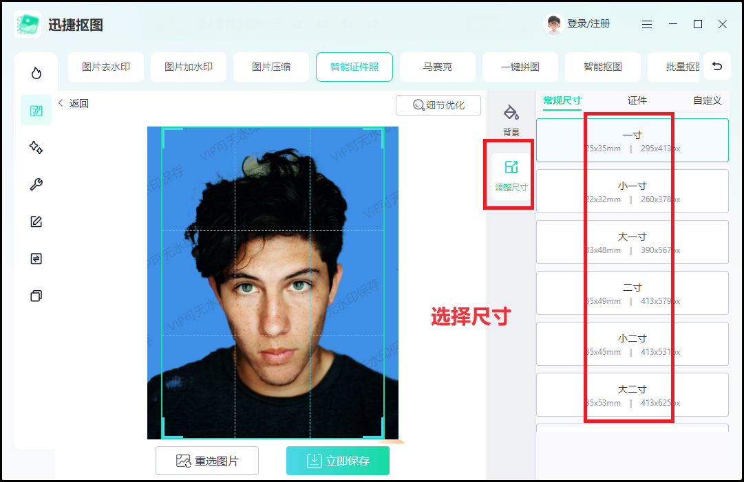 图片怎么裁剪?不容错过的4个软件_调整_处理_工具