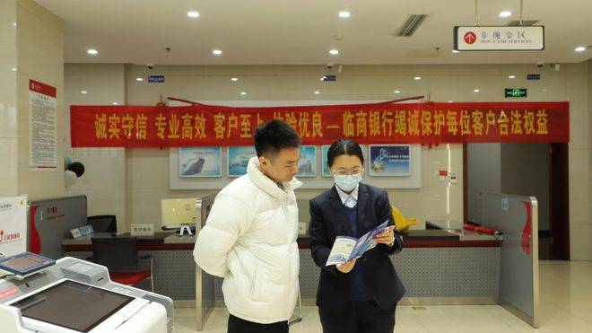 临商银行:践行金融为民 服务更有温度_活动_商户_创新