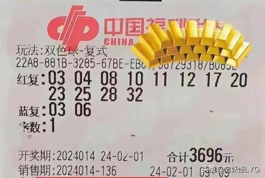双色球下一期预测号码:双色球24014期号码阐发:存眷一区重号,蓝球看好