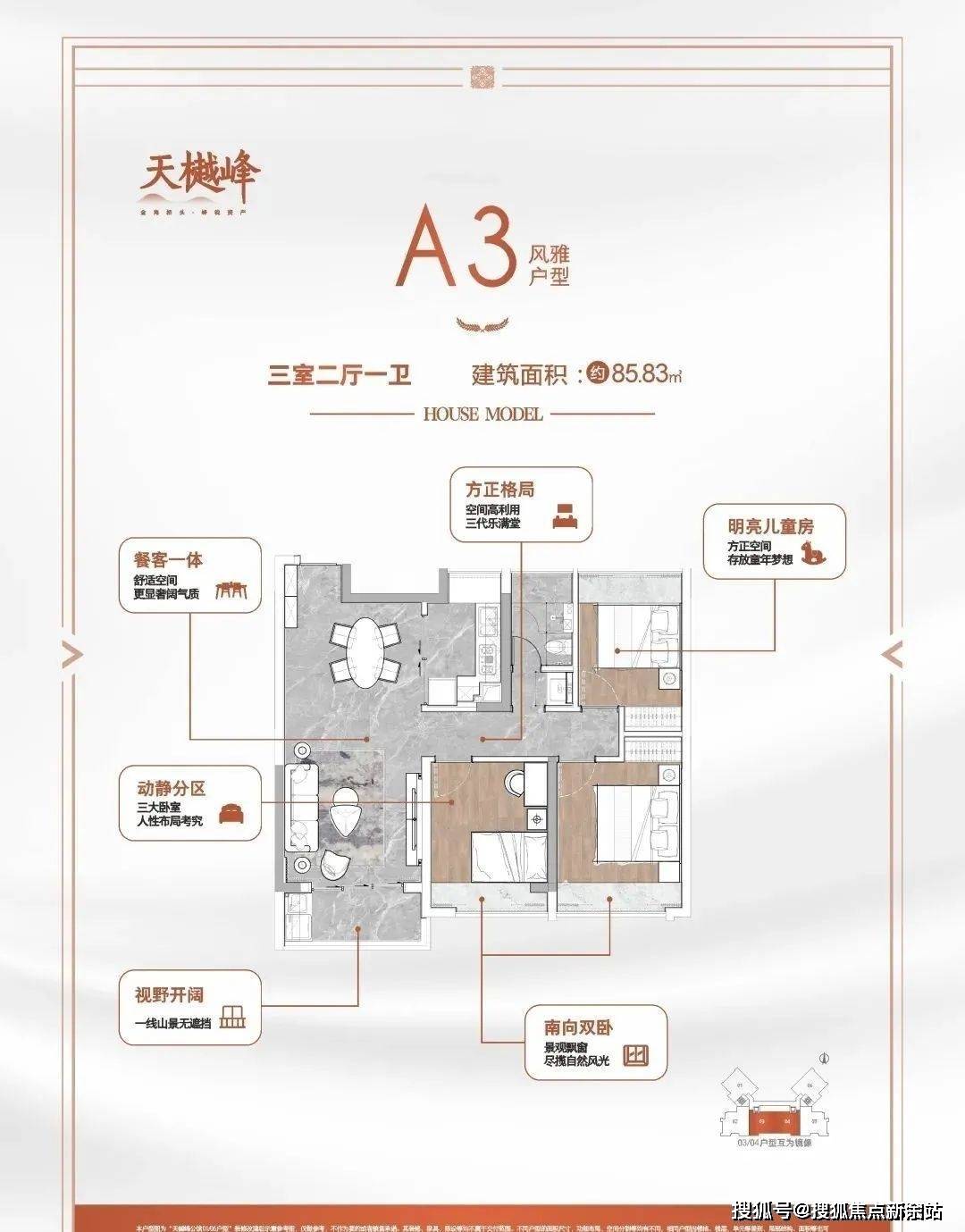 2024珠海天樾峰公館|天樾峰公館售樓處(24小時電話)峰