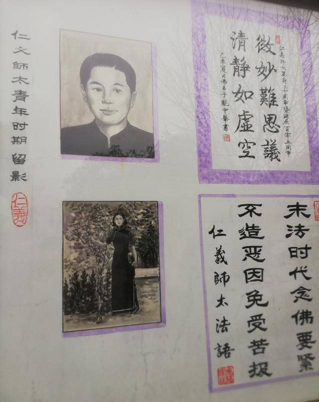 仁义师太本名叫姜素敏,说来她的一生颇为传奇,自幼便与佛结缘.